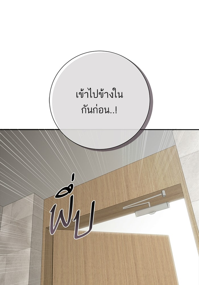 ตัวร้ายสายบริสุทธิ์ - หน้า 70