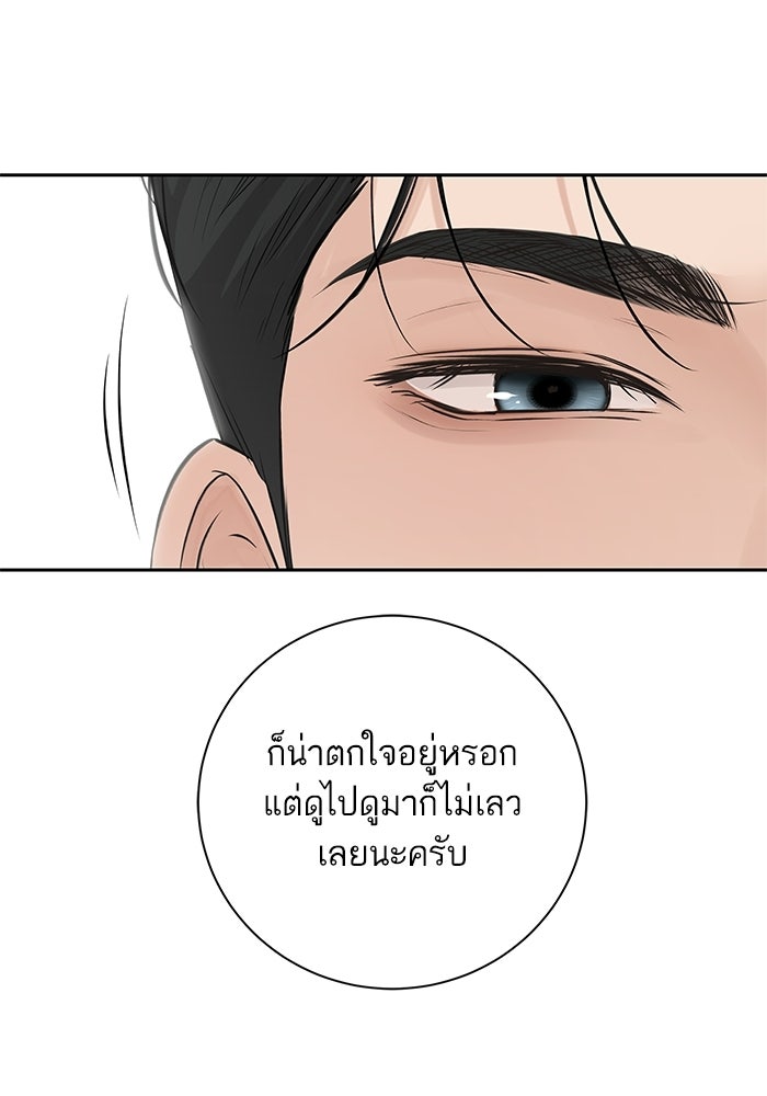 ตัวร้ายสายบริสุทธิ์ - หน้า 88