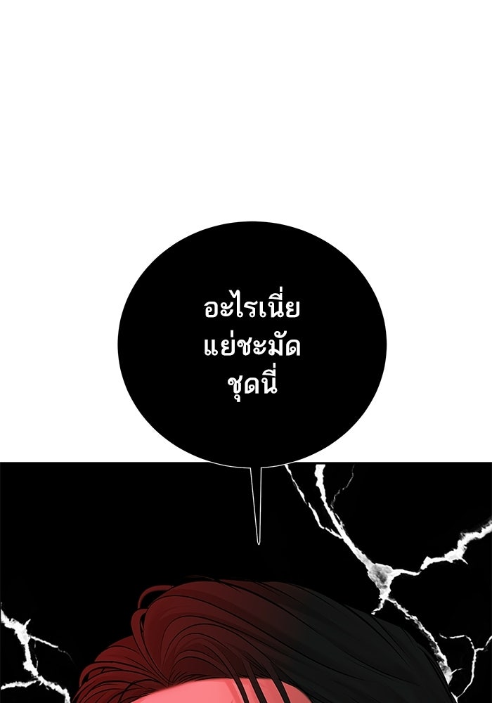ตัวร้ายสายบริสุทธิ์ - หน้า 97