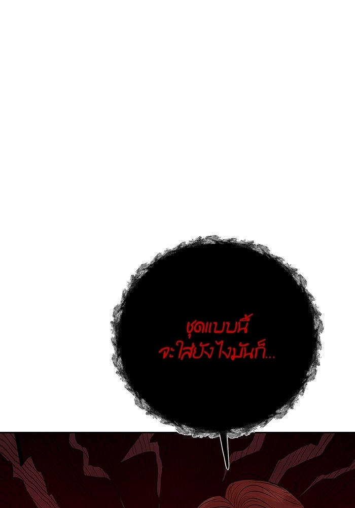 ตัวร้ายสายบริสุทธิ์ - หน้า 99