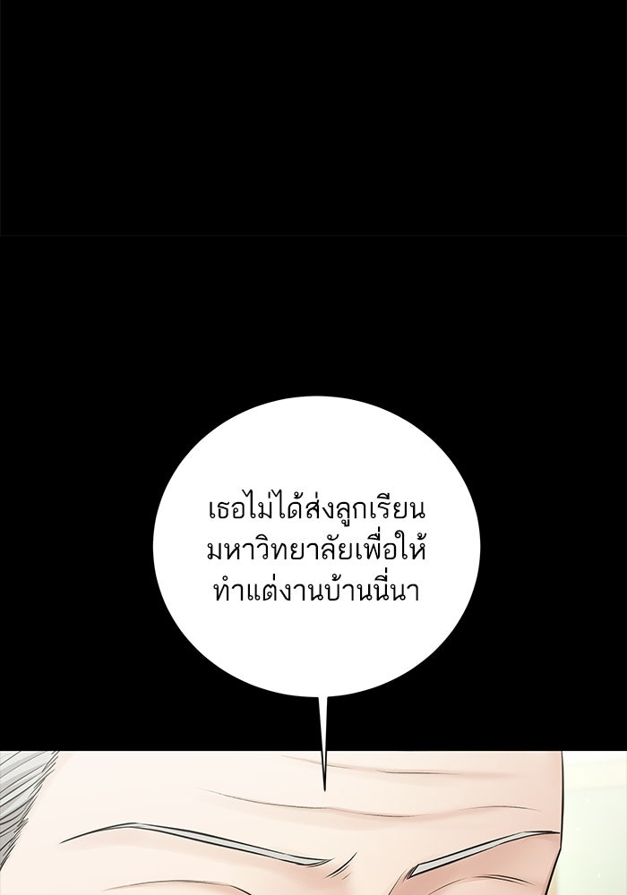 ตัวร้ายสายบริสุทธิ์ - หน้า 11