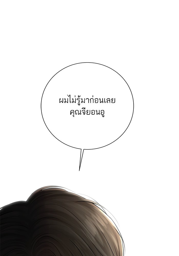 ตัวร้ายสายบริสุทธิ์ - หน้า 111