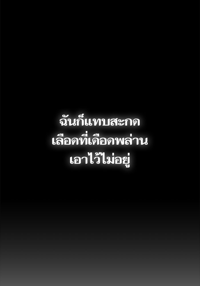 ตัวร้ายสายบริสุทธิ์ - หน้า 126