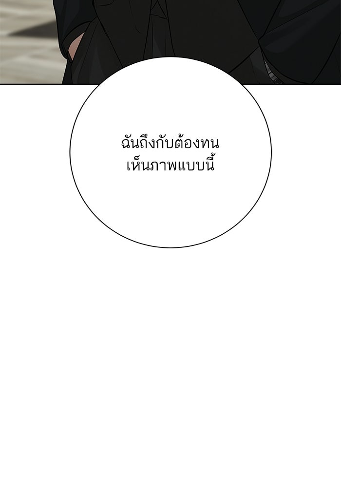 ตัวร้ายสายบริสุทธิ์ - หน้า 129