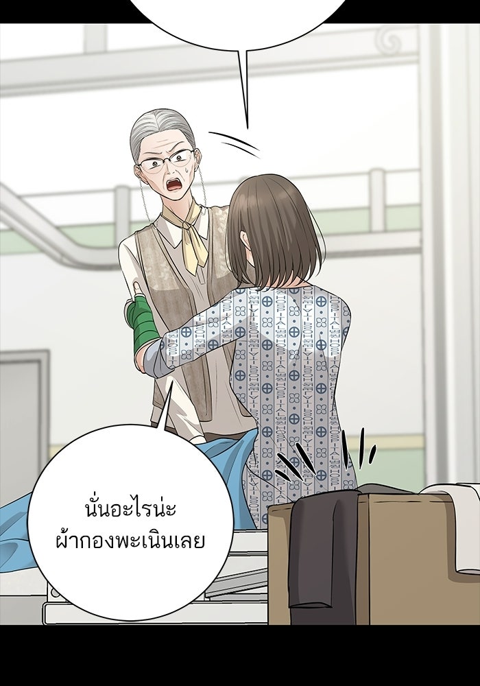ตัวร้ายสายบริสุทธิ์ - หน้า 13