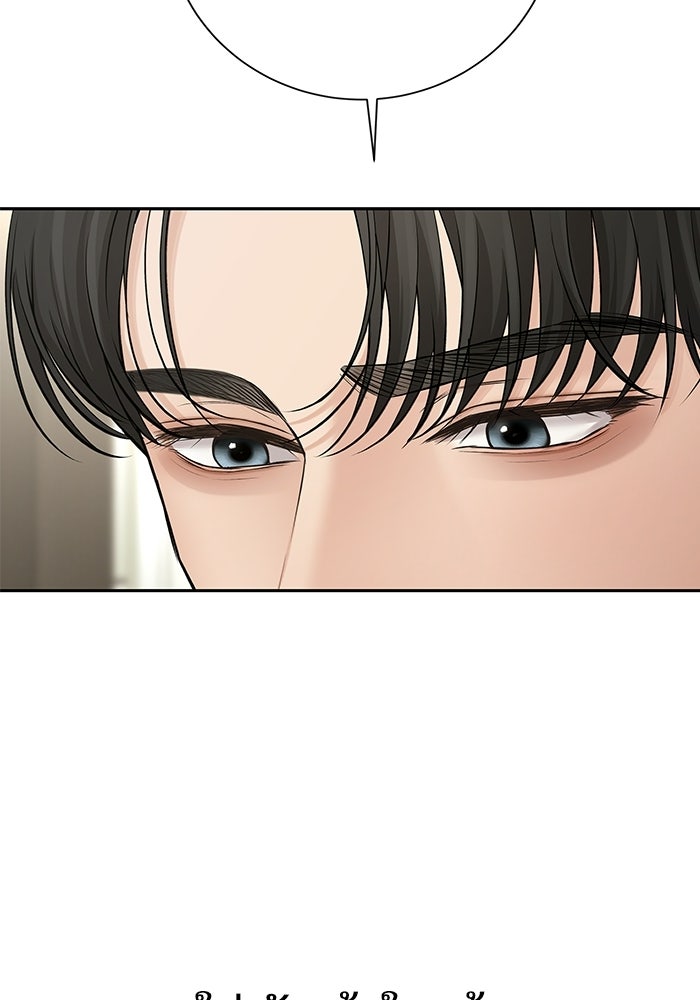 ตัวร้ายสายบริสุทธิ์ - หน้า 136
