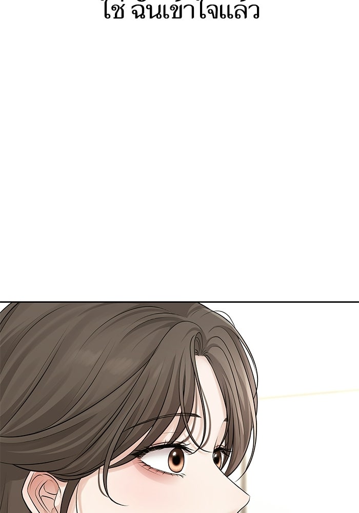 ตัวร้ายสายบริสุทธิ์ - หน้า 137