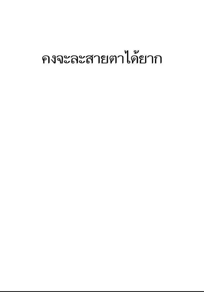 ตัวร้ายสายบริสุทธิ์ - หน้า 139