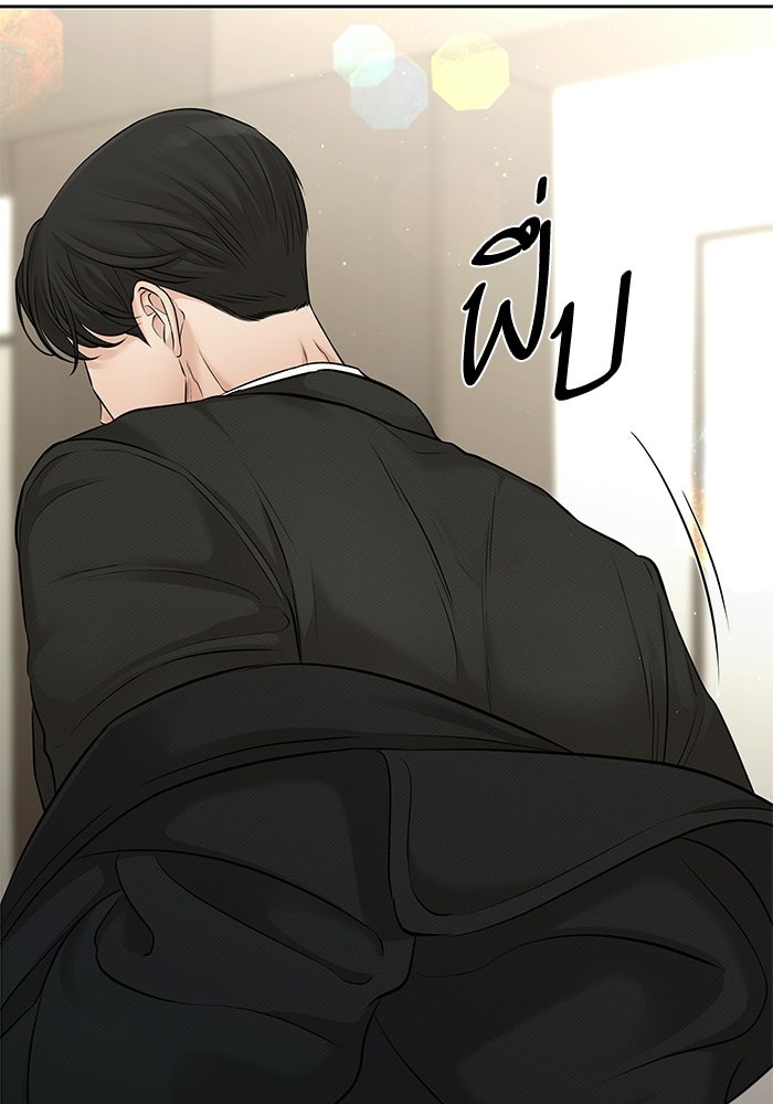 ตัวร้ายสายบริสุทธิ์ - หน้า 144