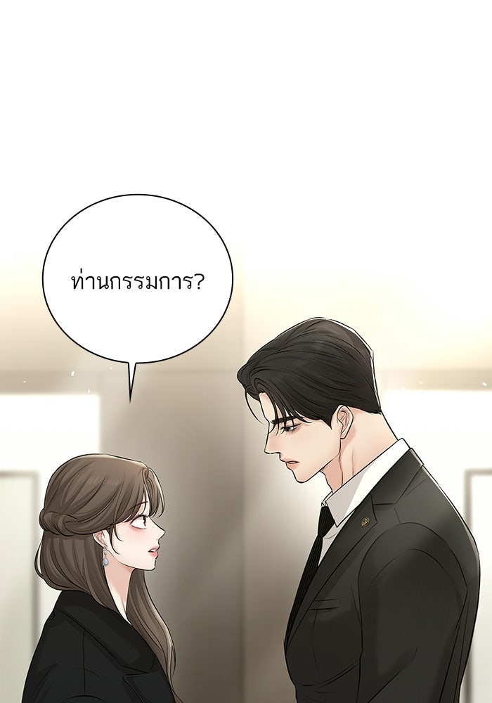 ตัวร้ายสายบริสุทธิ์ - หน้า 146