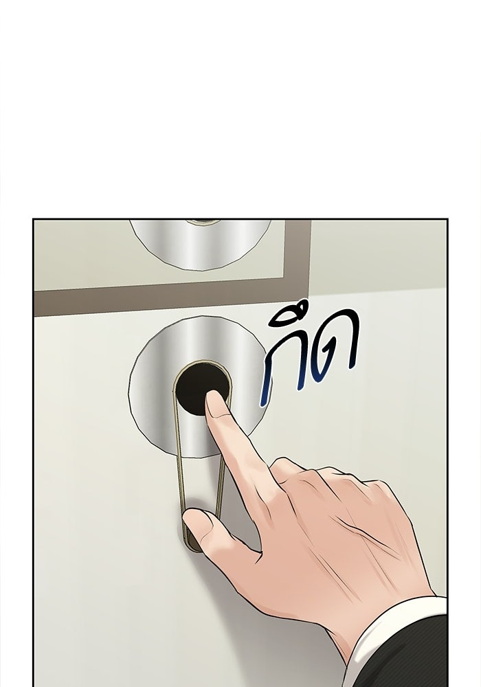 ตัวร้ายสายบริสุทธิ์ - หน้า 148
