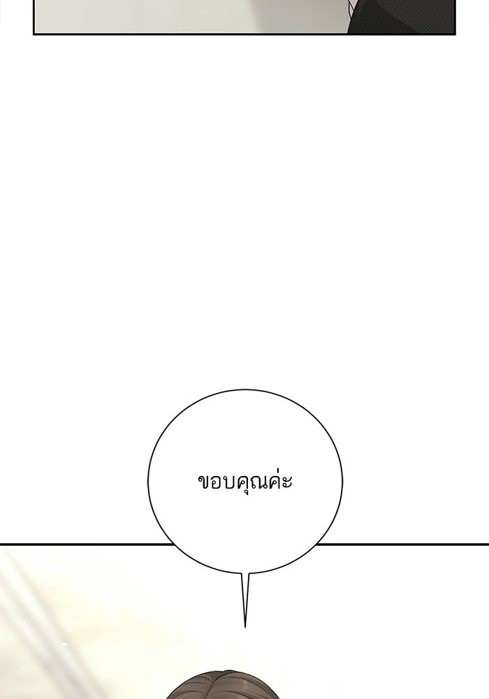 ตัวร้ายสายบริสุทธิ์ - หน้า 149