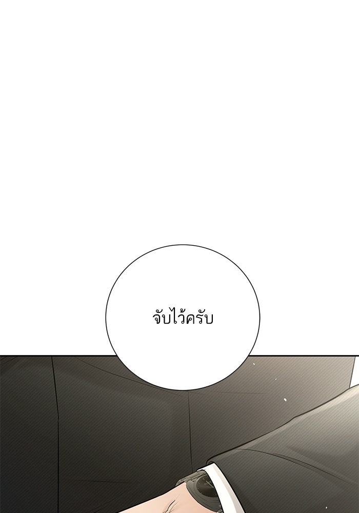 ตัวร้ายสายบริสุทธิ์ - หน้า 152