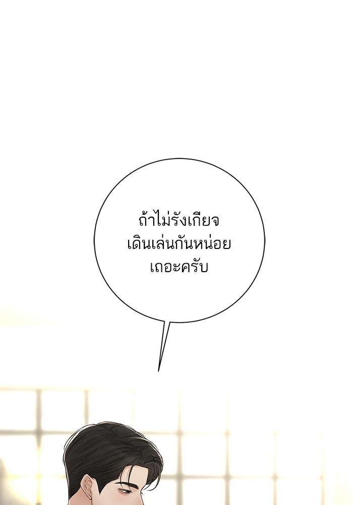 ตัวร้ายสายบริสุทธิ์ - หน้า 158