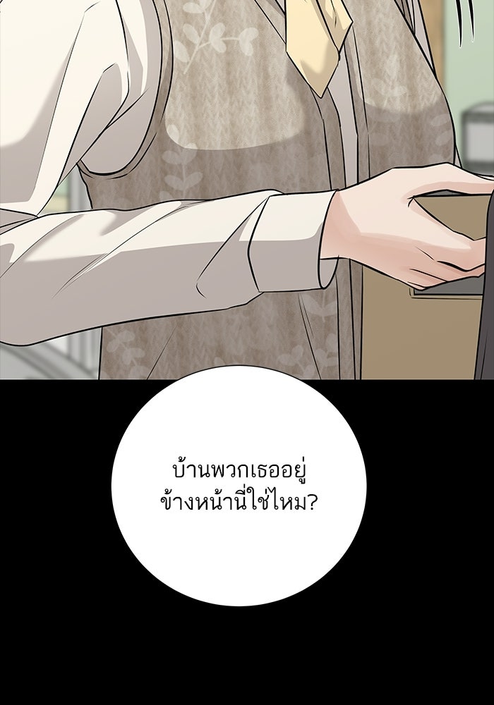 ตัวร้ายสายบริสุทธิ์ - หน้า 16