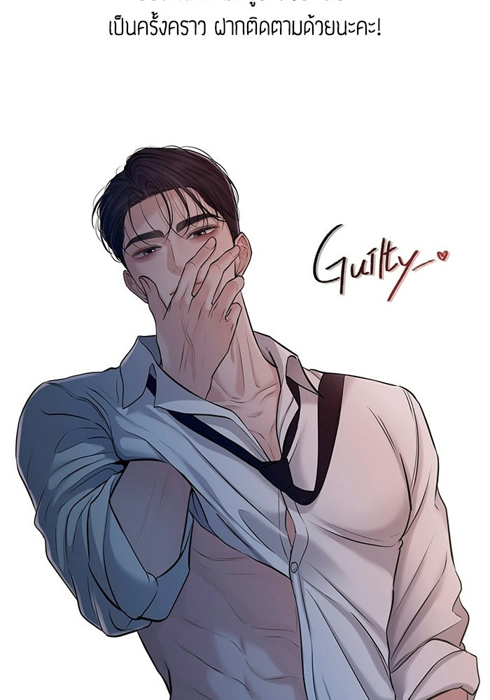 ตัวร้ายสายบริสุทธิ์ - หน้า 162
