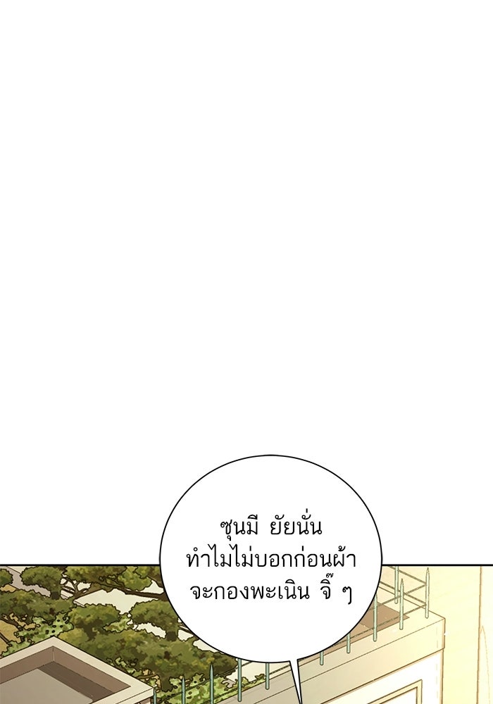 ตัวร้ายสายบริสุทธิ์ - หน้า 2