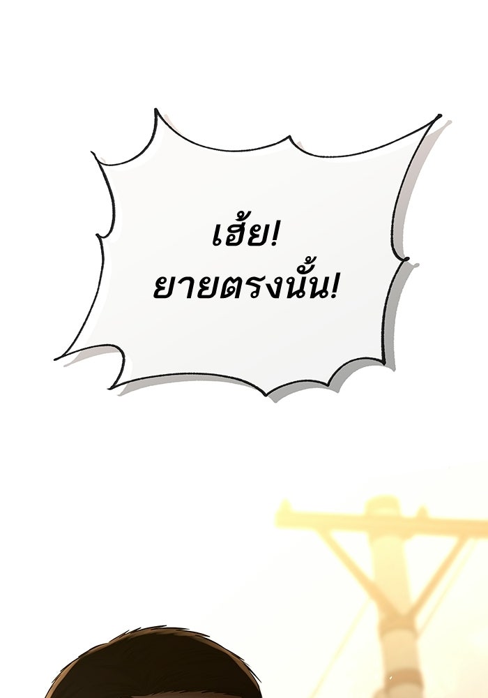 ตัวร้ายสายบริสุทธิ์ - หน้า 21