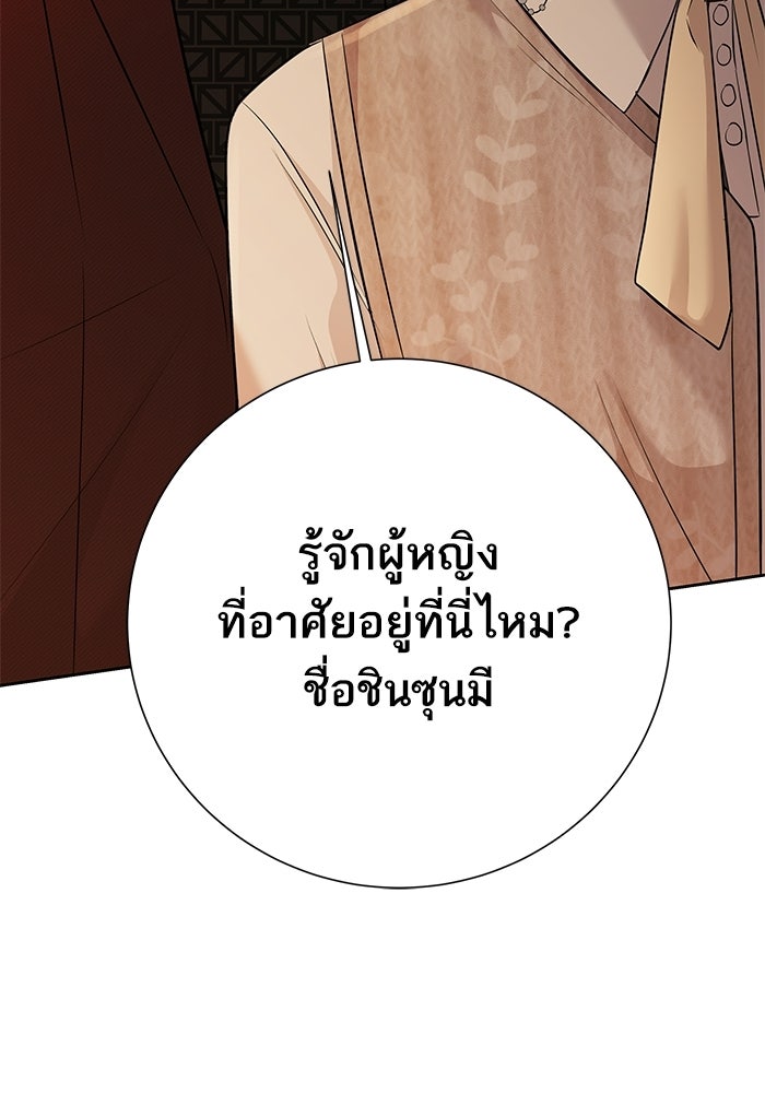 ตัวร้ายสายบริสุทธิ์ - หน้า 23