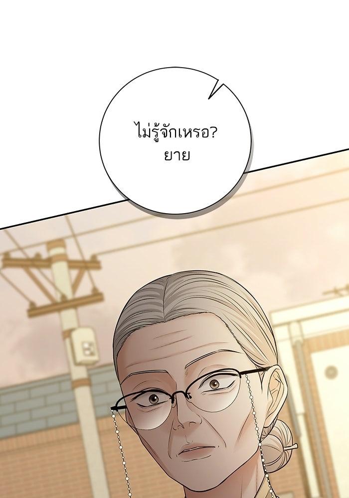ตัวร้ายสายบริสุทธิ์ - หน้า 30