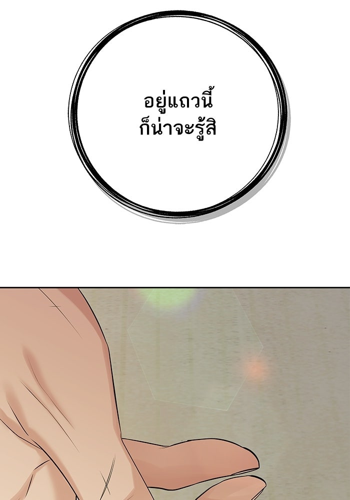 ตัวร้ายสายบริสุทธิ์ - หน้า 32