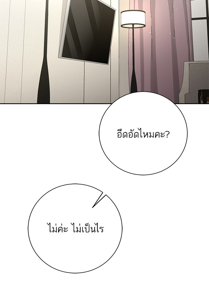 ตัวร้ายสายบริสุทธิ์ - หน้า 37