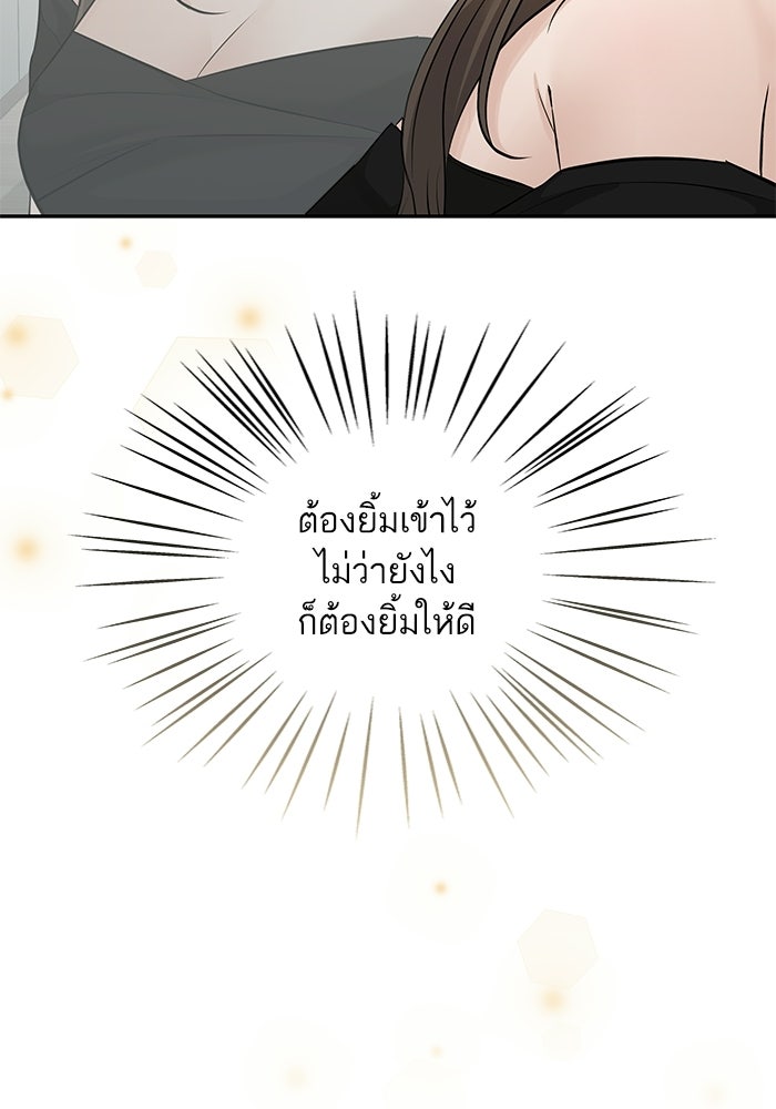 ตัวร้ายสายบริสุทธิ์ - หน้า 44