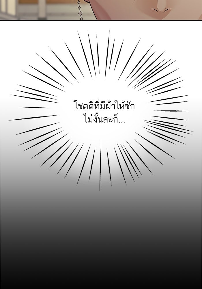 ตัวร้ายสายบริสุทธิ์ - หน้า 5