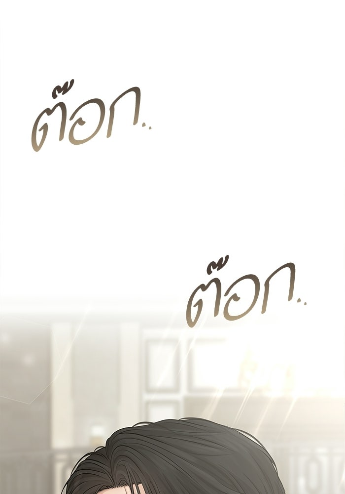 ตัวร้ายสายบริสุทธิ์ - หน้า 51