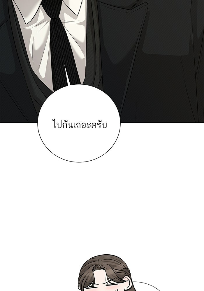 ตัวร้ายสายบริสุทธิ์ - หน้า 59