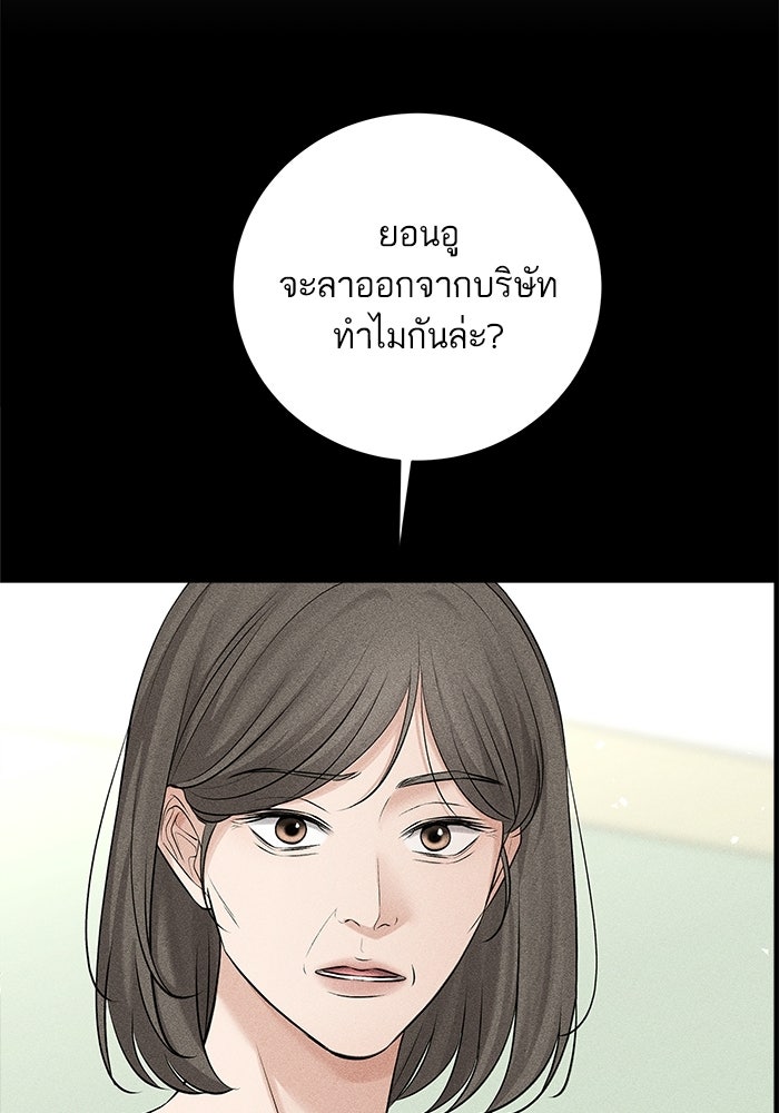 ตัวร้ายสายบริสุทธิ์ - หน้า 6