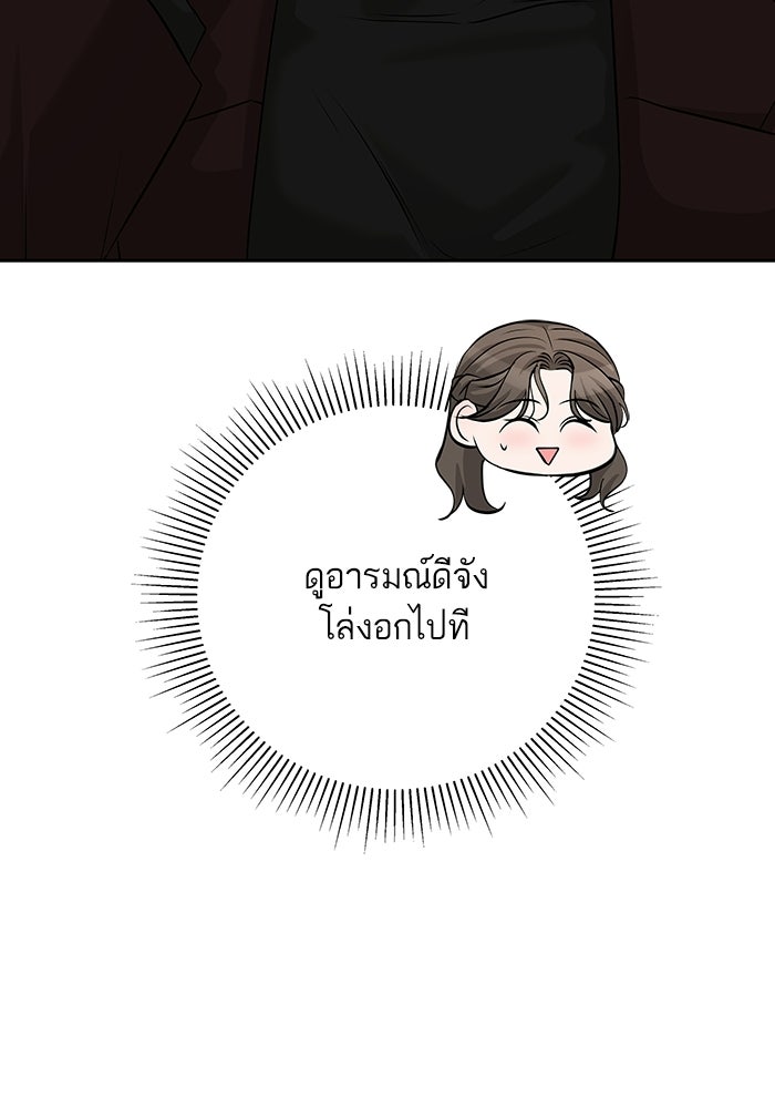 ตัวร้ายสายบริสุทธิ์ - หน้า 71
