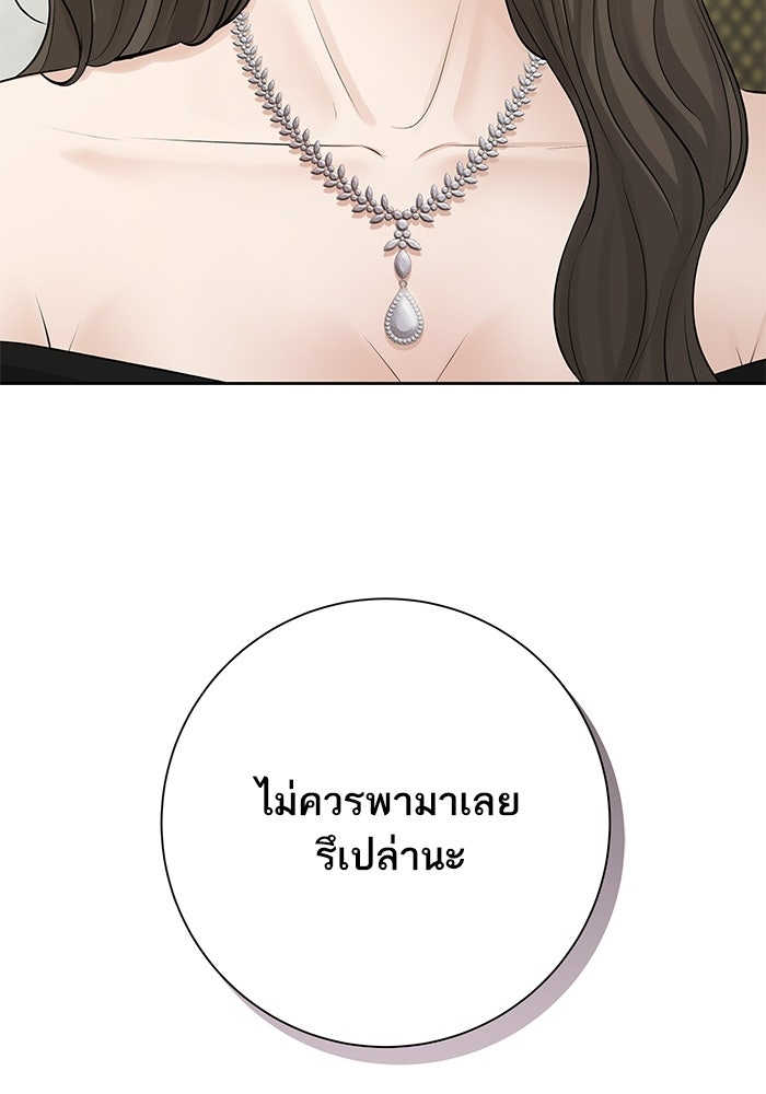 ตัวร้ายสายบริสุทธิ์ - หน้า 92