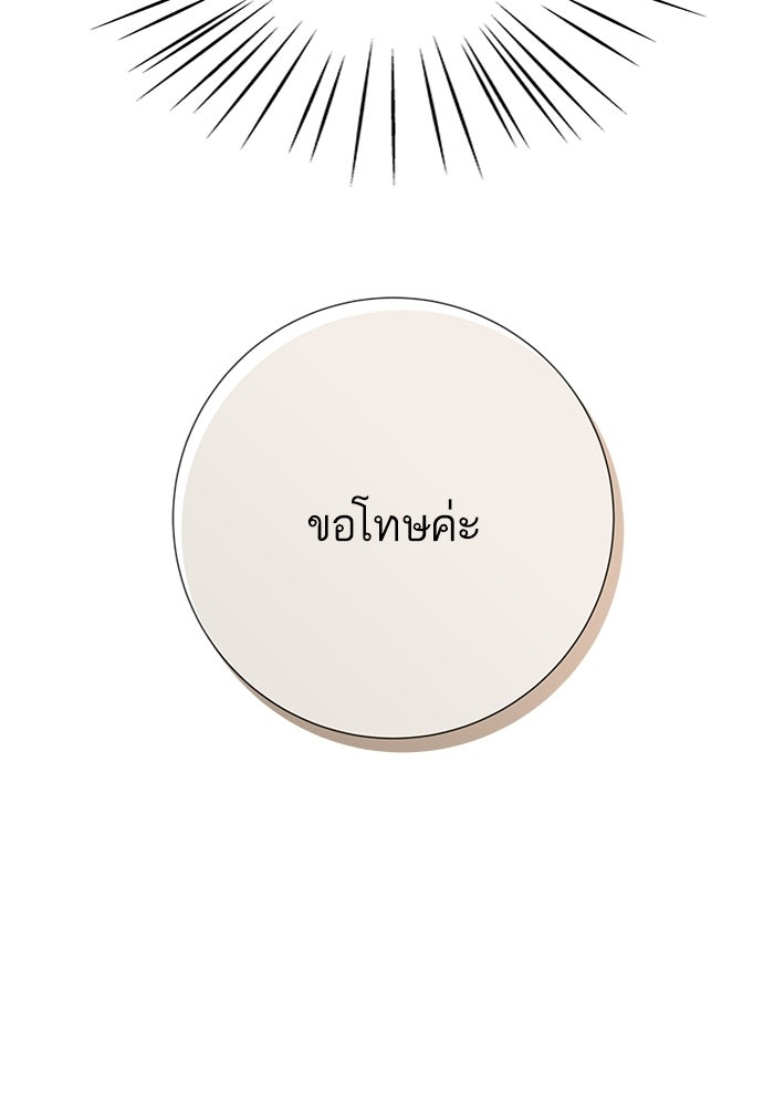 ตัวร้ายสายบริสุทธิ์ - หน้า 94