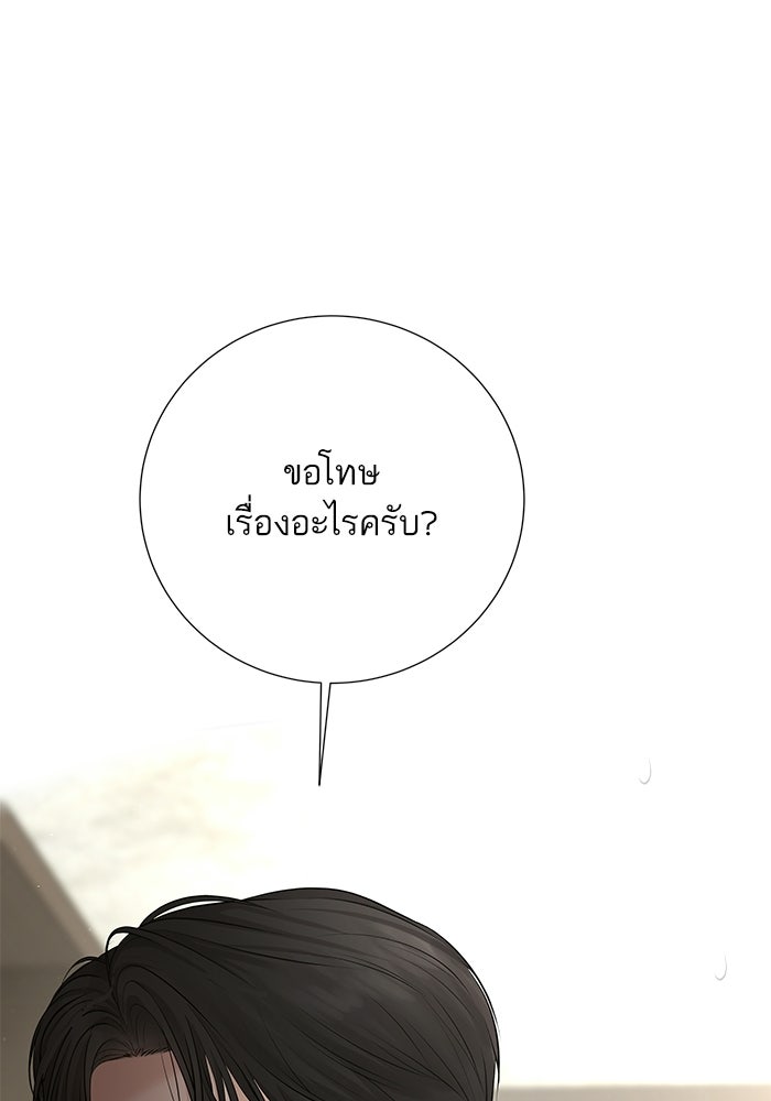 ตัวร้ายสายบริสุทธิ์ - หน้า 95