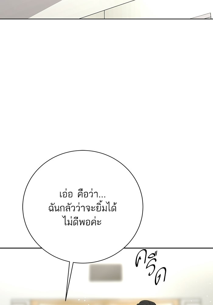 ตัวร้ายสายบริสุทธิ์ - หน้า 98