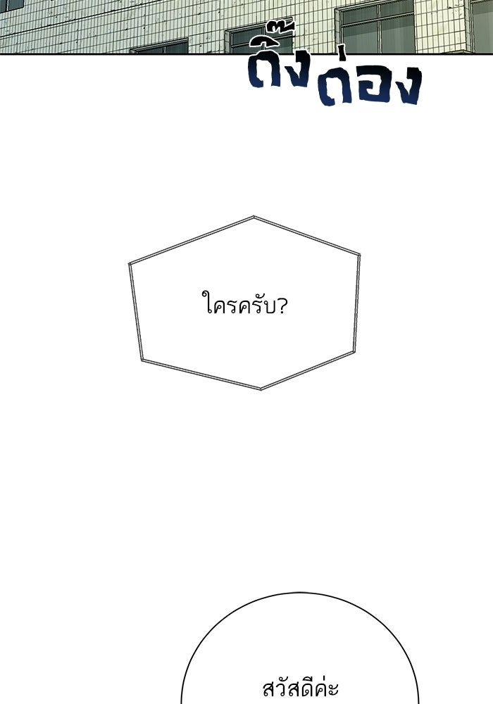 ตัวร้ายสายบริสุทธิ์ - หน้า 109
