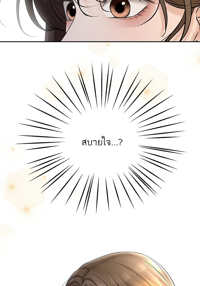 ตัวร้ายสายบริสุทธิ์ - หน้า 11