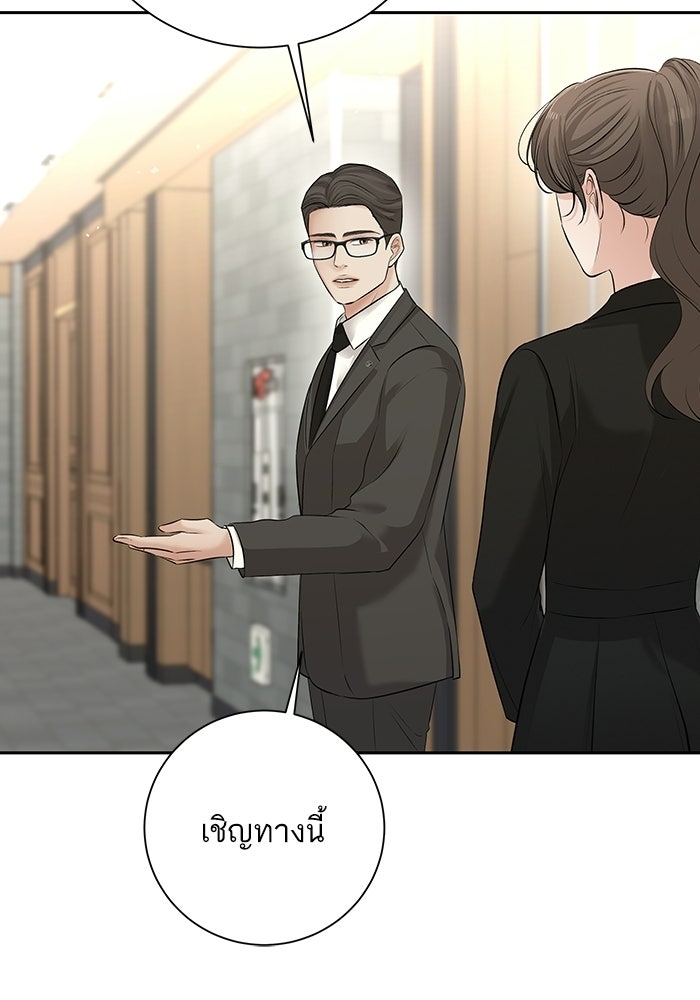 ตัวร้ายสายบริสุทธิ์ - หน้า 113