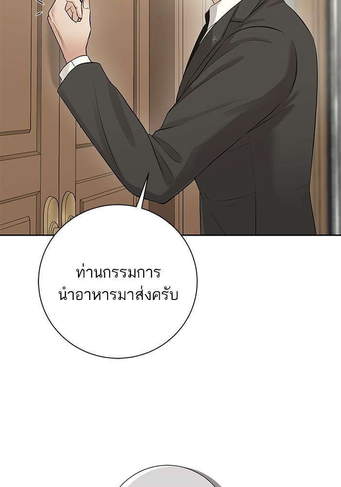 ตัวร้ายสายบริสุทธิ์ - หน้า 115