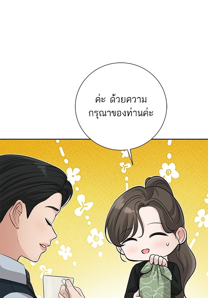 ตัวร้ายสายบริสุทธิ์ - หน้า 128