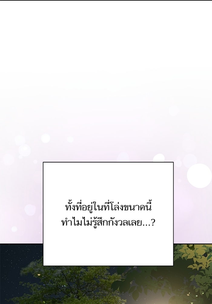 ตัวร้ายสายบริสุทธิ์ - หน้า 13