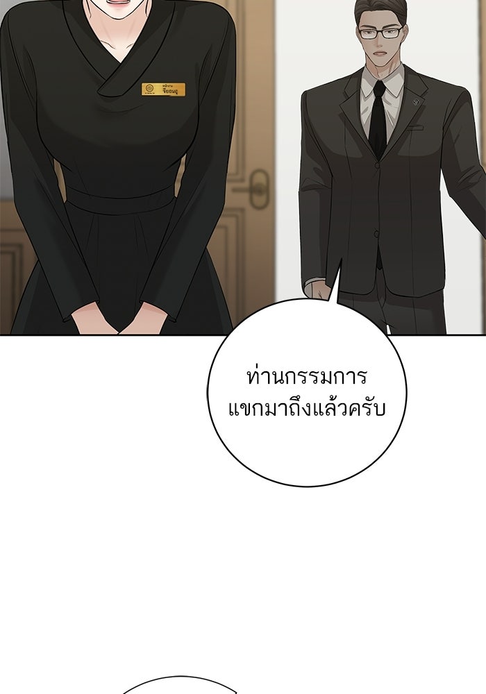 ตัวร้ายสายบริสุทธิ์ - หน้า 136