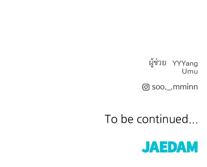 ตัวร้ายสายบริสุทธิ์ - หน้า 148