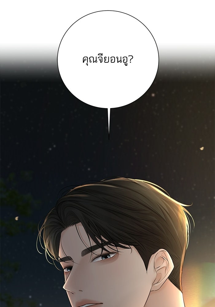 ตัวร้ายสายบริสุทธิ์ - หน้า 16