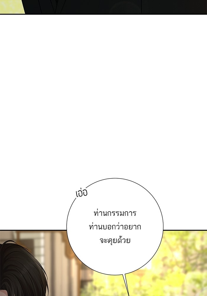ตัวร้ายสายบริสุทธิ์ - หน้า 18