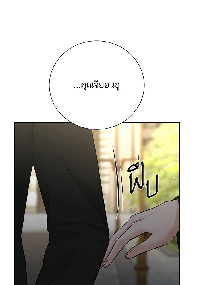 ตัวร้ายสายบริสุทธิ์ - หน้า 20