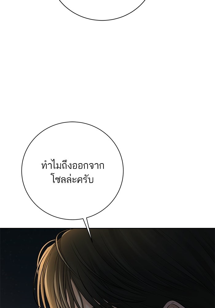 ตัวร้ายสายบริสุทธิ์ - หน้า 23