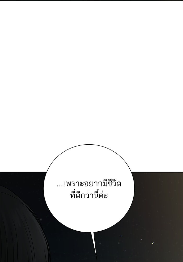 ตัวร้ายสายบริสุทธิ์ - หน้า 26