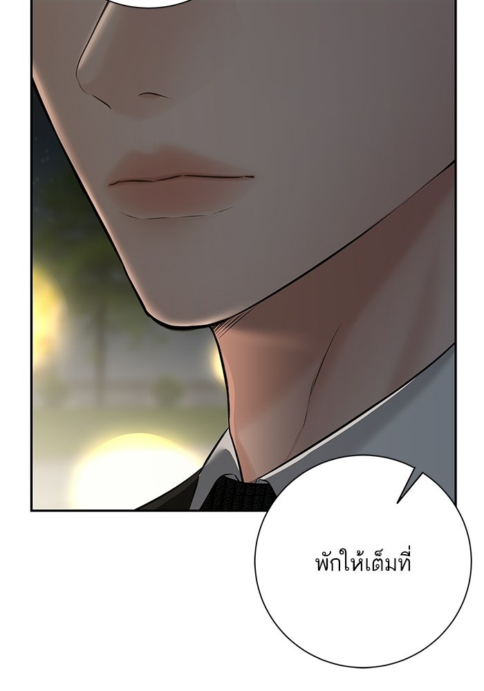 ตัวร้ายสายบริสุทธิ์ - หน้า 32